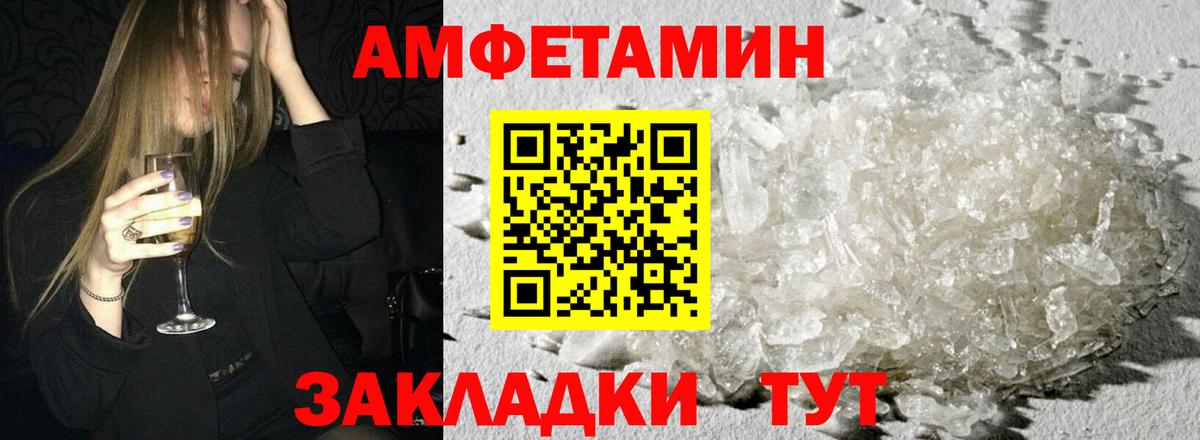 Амфетамин 98% Вологда
