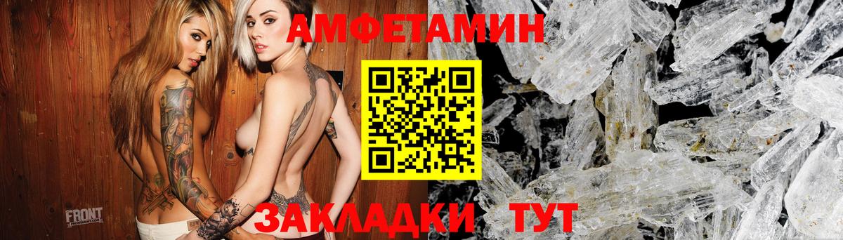 АМФ Розовый  Вход с VPN  АМФ  Вологда  АМФ 