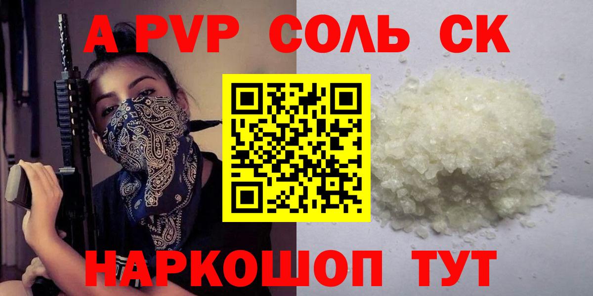 Вологда  Альфа ПВП VHQ  Alfa_PVP Соль  Вход с VPN  Alpha PVP VHQ 