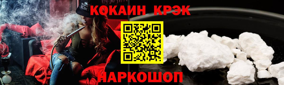 Вологда  Кокаин Fish Scale  Кокаин FishScale  Вход с VPN 