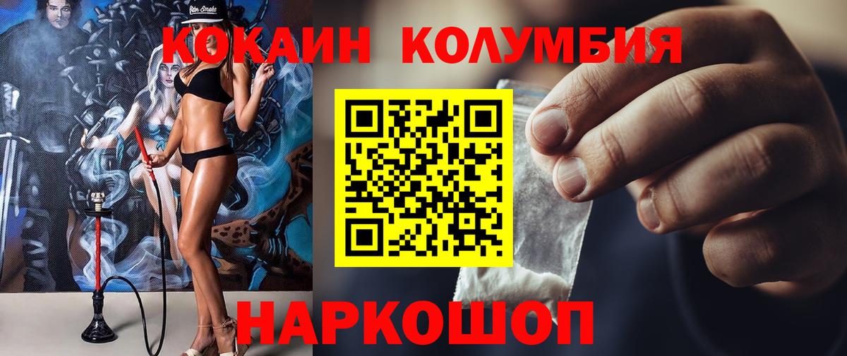 КОКАИН FishScale Вологда