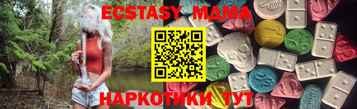 Экстази  Вход с VPN  Вологда  ЭКСТАЗИ 280 MDMA 