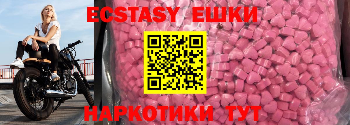 Ecstasy ешки Вологда