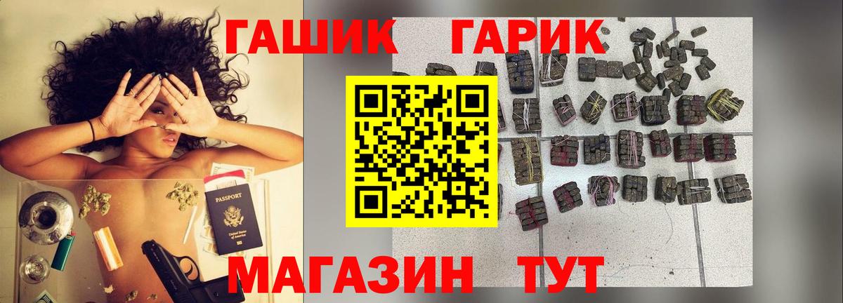 Вологда  ГАШИШ ice o lator  Вход с VPN 