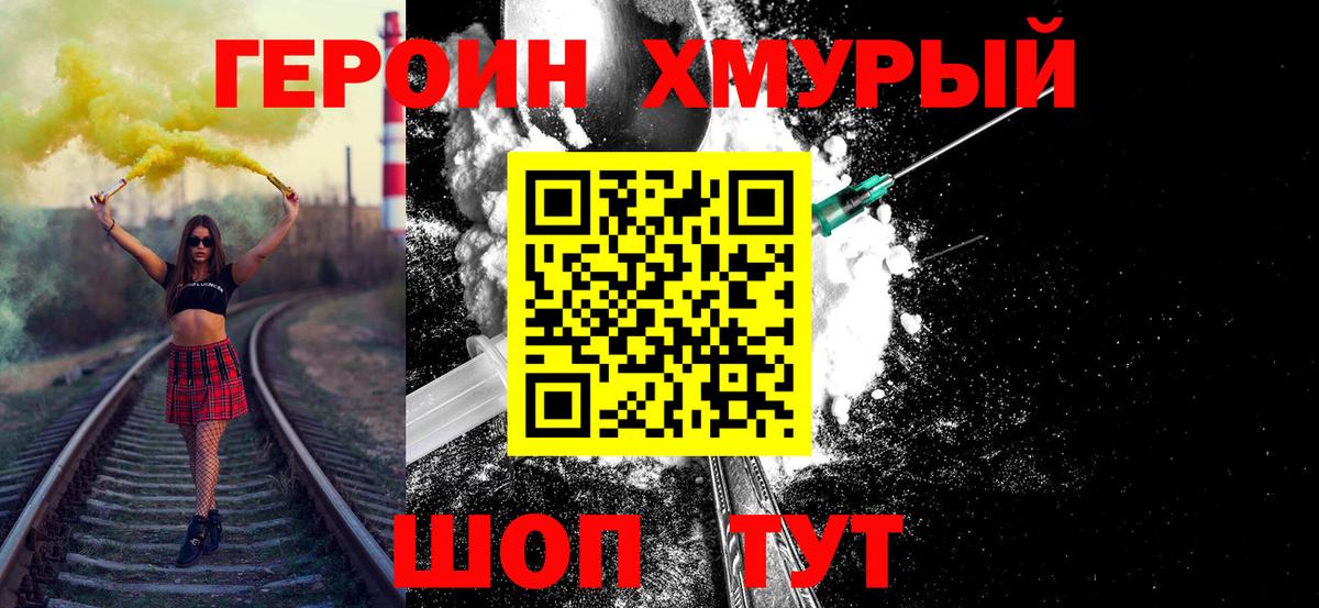 Вологда  Героин белый  Вход с VPN 