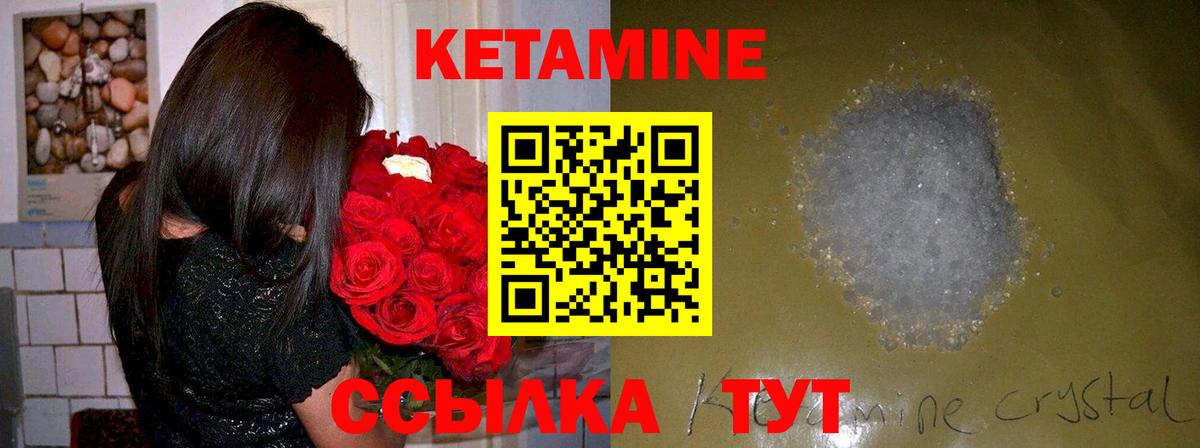 Кетамин ketamine  Вход с VPN  Вологда  Кетамин VHQ 