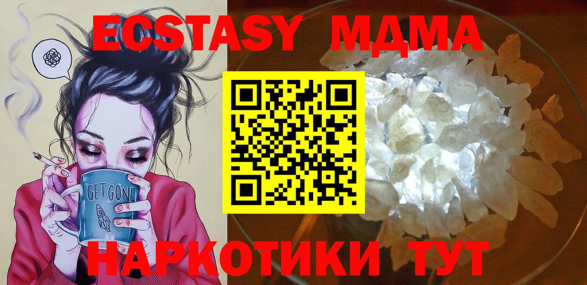 МДМА Molly Вологда