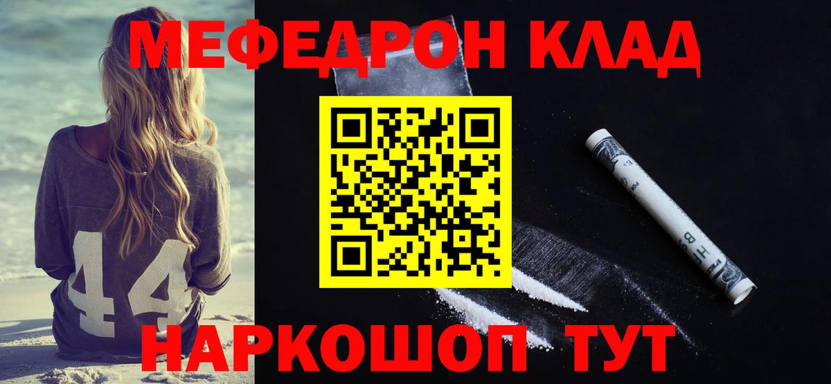 МЕФ mephedrone  Вход с VPN  МЯУ-МЯУ  МЯУ-МЯУ кристаллы  Вологда 