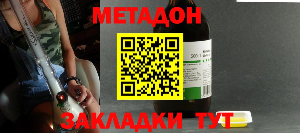 МЕТАДОН мёд Вологда