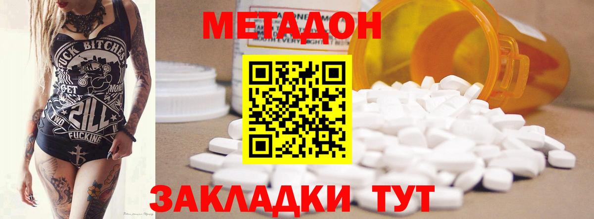 Метадон methadone  Метадон мёд  Вход с VPN  mega онион  Вологда 