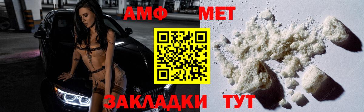 МЕТАМФЕТАМИН кристалл  МЕТАМФЕТАМИН кристалл  Вологда  Вход с VPN 