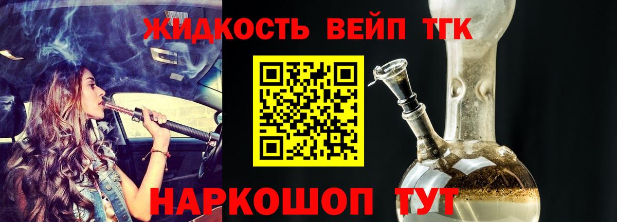 ТГК Wax  купить закладку  Вологда  ТГК THC oil      Вход с VPN 