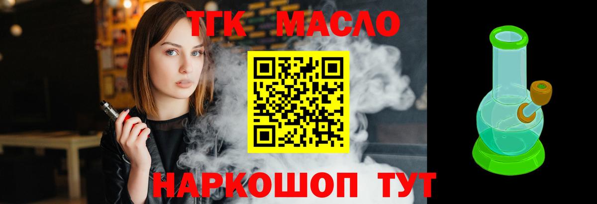 Дистиллят ТГК гашишное масло Вологда