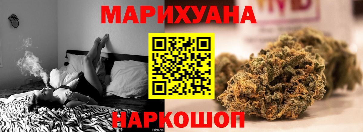 Каннабис SATIVA & INDICA Вологда